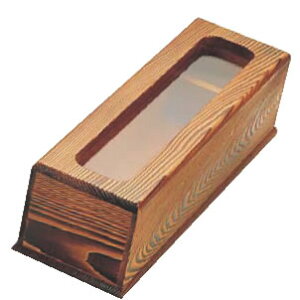 焼杉 はし箱(楊枝入付)【箸箱】【箸入れ】【業務用】