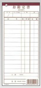 シンビ 会計伝票 伝票ー13 ミシン入り (2枚複写50組×10冊入)【伝票紙】【業務用】