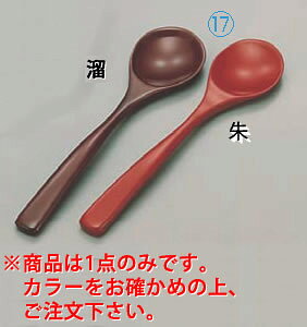 【メール便配送可能】本漆朝粥スプーン 溜【和風スプーン】【木製スプーン】