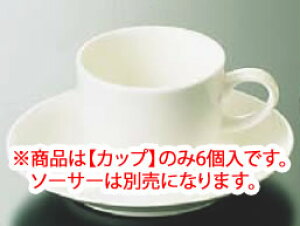 ブライトーンBR700(ホワイト) コーヒーカップ (6個入)【Yamaka】【山加】【コーヒーカップ】【コーヒーコップ】【ティーカップ】【ティーコップ】【紅茶カップ】【業務用】