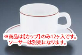 レストランボルドー 22761 デミタスカップ(12ヶ入)【Arcoroc】【アルコロック】【コーヒーカップ】【コーヒーコップ】【ティーカップ】【ティーコップ】【紅茶カップ】【業務用】