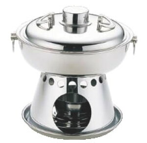 UKステンレス 1人用 ホーコー鍋 (固形用) 【しゃぶしゃぶ鍋 シャブシャブ鍋】【料理演出用品】【和食卓上鍋】【業務用】