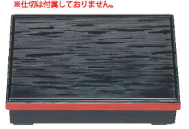 9寸長手松花堂 黒へギ目渕朱 (仕切別)1-238-5 【料理演出用品】【松花堂】【弁当箱】【業務用】