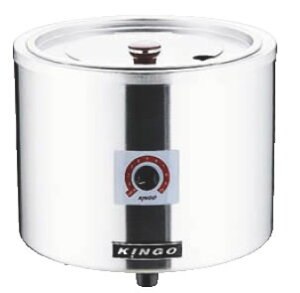 KINGO 湯煎式電気スープジャー D9001(中鍋なし)【スープウォーマー】【フードウォーマー】【業務用】