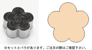 SA18-0パテ抜 梅 No.7 【製菓用品 洋菓子焼型 】【18-0ステンレス】【Ω】【抜き型】【クッキー型】【業務用】