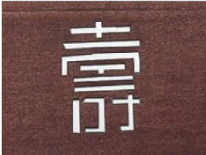 荞ݗpa -F yَq  Gߕzyٗpizyaَqpi A׍HށzyƖpz