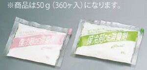 消臭剤入り保冷剤ナイロン・テープ無VCR 502 50g(360入)【業務用】