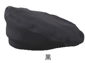 ベレー帽 EA-5353(黒)【帽子】【白衣 ユニフォーム 作業着】【飲食店用】【業務用】