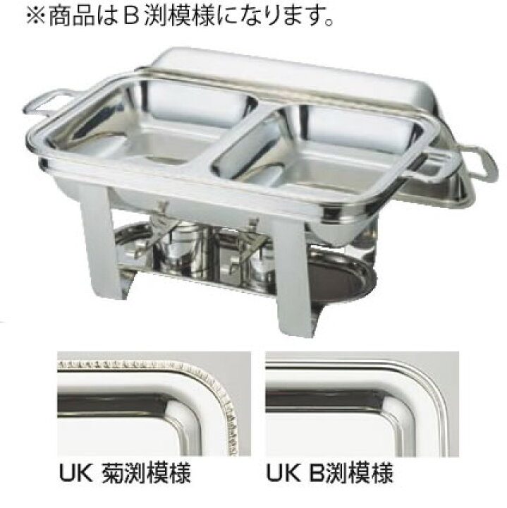 税込】 UK18-8 スタッキング丸チェーフィング 18吋 B渕 erotikfilmen.com