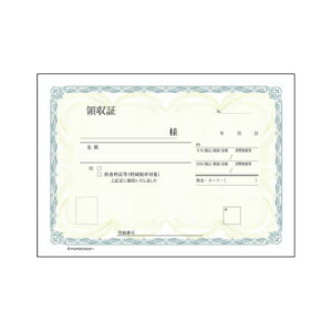 領収証 複写式 BS0811 (50組)【領収書】【業務用】