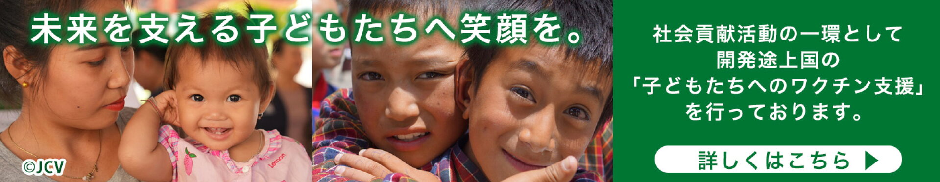 社会貢献活動について