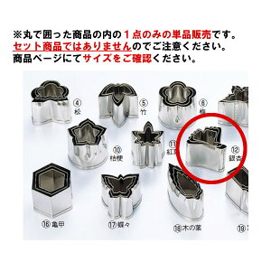 EBM 18-8 本職用厚口 抜型 銀杏 #4【抜き型】【型抜き】【料理細工】【和食割烹】