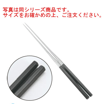 本焼ｽﾃﾝﾚｽ黒合板六角柄盛箸 150mm【菜箸】【取り箸】のサムネイル