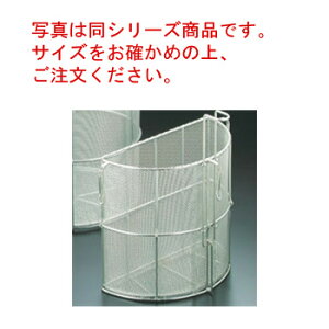 EBM 18-8 半円型 スープ取りザル 39cm用【スープ濾し】【スープこし】【ステンレス】【1/2サイズ】【業務用】