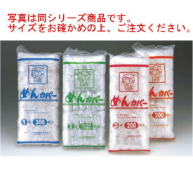 めんカバー 1号 ごはん丼用 (6000枚入)