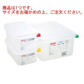 アラベン 密封カバー付食品保存コンテナー GN1/2 150mm 3034【業務用】【araven】【保存容器】