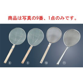 18-8 木柄 スイノー型 スクイアミ 極荒 特大【ざる・カゴ】【給食道具】【厨房用品】【ステンレス】【キッチン用品】【調理用具】【キッチンツール】【下ごしらえ用品】【すくい網】