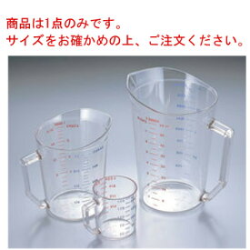 キャンブロ 計量カップ 25MCCW(135)225cc【水マス】【計量カップ】【CAMBRO】【厨房用品】【キッチン小物】【キッチン用品】【業務用】