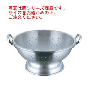 アルミ コランダーボール 42cm【パンチングボール】【パンチングボウル】【水切り】【業務用】【厨房用品】