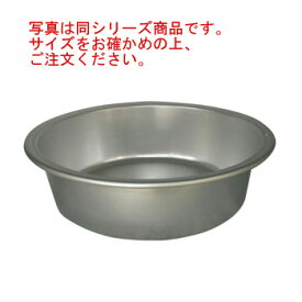 アルマイト タライ 平底(普及型)42cm【洗い桶】【料理桶】【たらい】【食器桶】【水洗い】【洗い物】【業務用】【厨房用品】