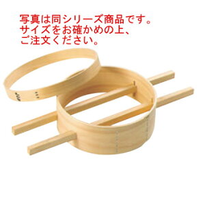 内棒式 ダシコシ輪 27cm【だしこし】【出汁漉し】【だし漉し】【業務用】【厨房用品】【キッチン用品】
