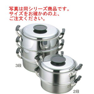 モモ 18-0 プレス 丸蒸器 3段 29cm【蒸し器】【スチーマー】【ステンレス製】