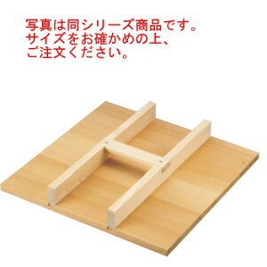 EBM さわら 角セイロ手付蓋 30cm用(390×390)【せいろ】【蒸篭】【蒸籠】