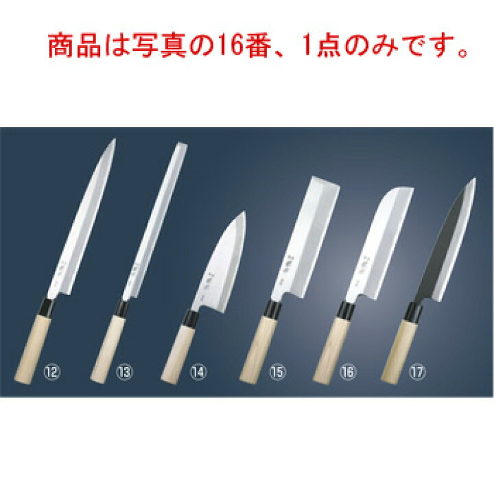 楽天市場】敏幸 改良霞 特製 鎌型薄刃 21cm【包丁】【キッチンナイフ 