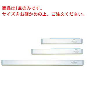 18-0 マグネットナイフラック LL(81cm)【包丁ホルダー】【包丁掛け】【業務用】