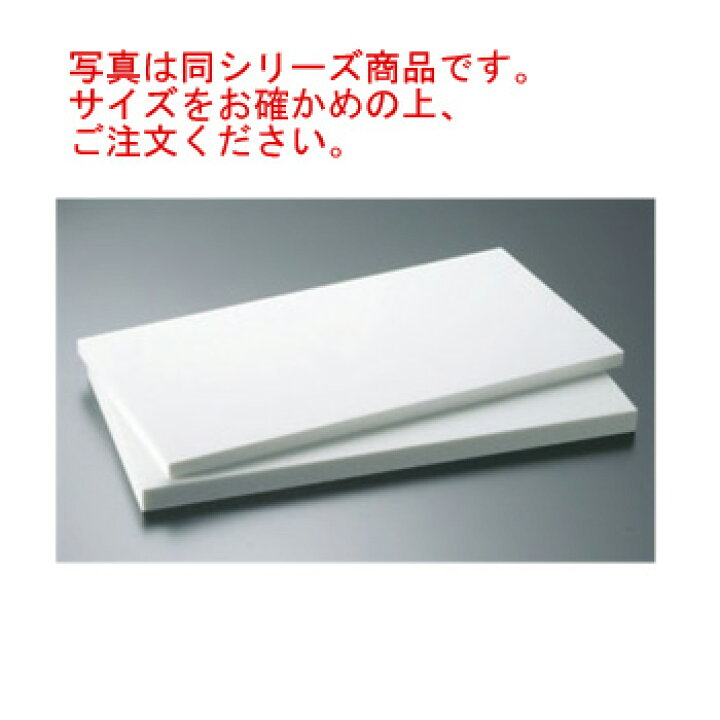 楽天市場】ﾘｽ 抗菌ﾌﾟﾗｽﾁｯｸ まな板 KM-10 900×450×30【まな板】【業務用  