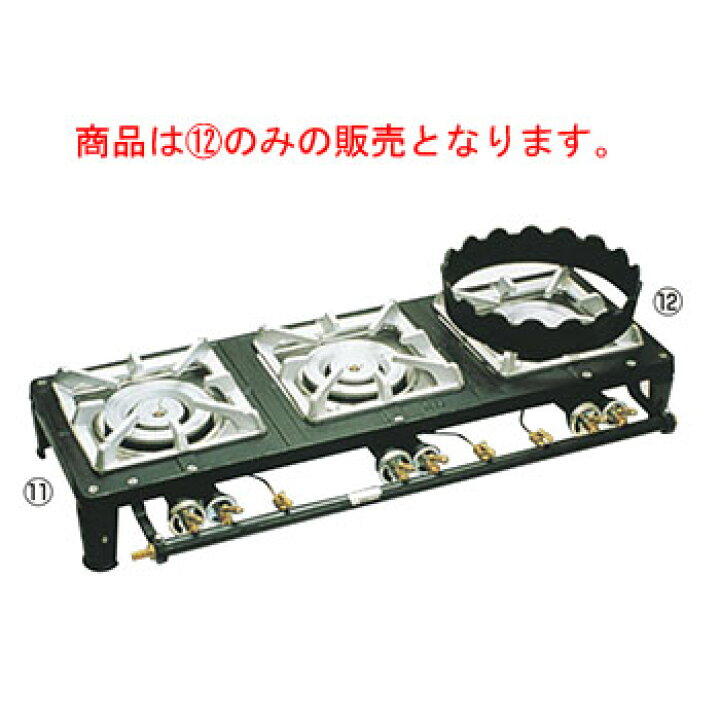 楽天市場】ｶﾞｽﾃｰﾌﾞﾙｺﾝﾛ(中華用上置)【卓上ガスコンロ】【テーブル 