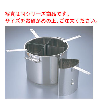 EBM 18-8 ﾊﾟｽﾀｸｯｶｰ 36cm用(1ヶ)【パスタ鍋仕切り】 | KIPROSTARストア