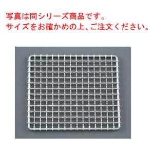 EBM 業務用 焼アミ(手無)クロームメッキ 33cm【焼網】【焼あみ】