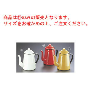 �L������ �z�[���[ �R�[�q�[�|�b�g #11 �L������ 1.0L�y�Ɩ��p�z�y����z�y�|�b�g�z