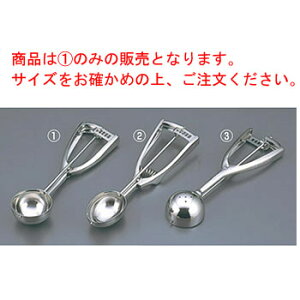 UK 18-8 アイスクリームディッシャー #28【業務用】【ディッシャー】【アイスクリームスクープ】