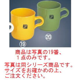 手付コップ(ストロング)S-1 #200 黄【メラミン食器】【皿】【ランチプレート】