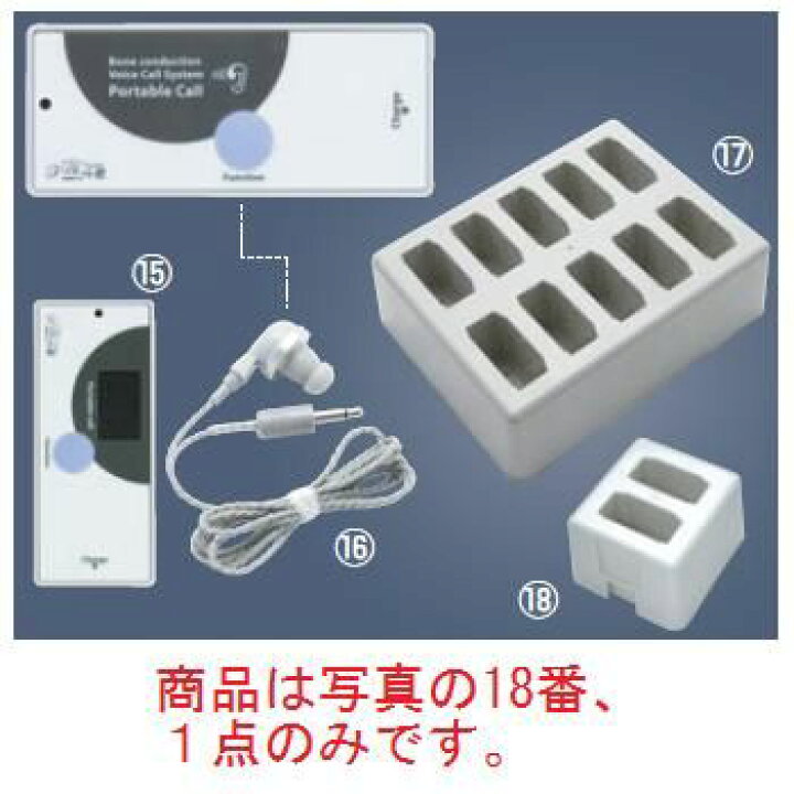 楽天市場】ｿﾈｯﾄ君 携帯受信機専用小型充電ｽﾀﾝﾄﾞ(2台用)SCH-2【呼び鈴 