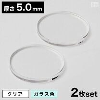 楽天市場】アクリル板 20mmの通販