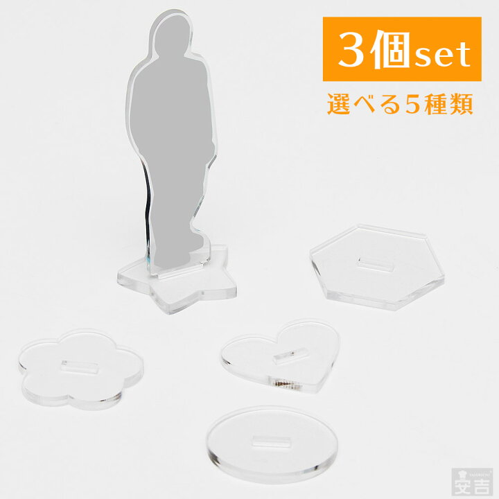 楽天市場】【送料無料】アクスタ 台座 アクリルスタンド アクリル台座 