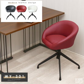 デスクチェア 昇降式 WY-301D【椅子回転イスチェアダイニングチェアー昇降式リビングチェアアイアンレッグチェア食卓椅子在宅ワークリモート用高さ調整】