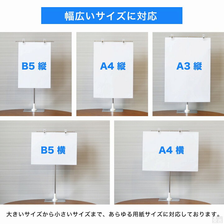 楽天市場】【在庫処分品】ポップスタンド 5点セット POPセット PRO-TPOP01【POPスタンド 卓上 販促 POP スタンド T型 高さ調節可能 ステンレス ポスター 値札 ウイルス対策 飛沫防止 受付 レジ 接客 コンパクト 大量注文 軽量】【まん防】【まん延防止措置】 : KIPROSTAR ... 楽天市場】【在庫処分品】ポップスタンド 5点セット POPセット PRO-TPOP01【POPスタンド 卓上 販促 POP スタンド T型 高さ調節可能 ステンレス ポスター 値札 ウイルス対策 飛沫防止 受付 レジ 接客 コンパクト 大量注文 軽量】【まん防】【まん延防止措置】 : KIPROSTAR ...