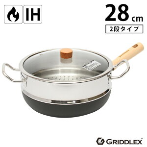 蒸し器セット 鉄フライパン GRIDDLEX(グリドレックス) 28cm【窒化鉄 IH対応 ガス対応 窒化 グリドレックス 加工 鉄 PFOAフリー 鉄製フライパン】