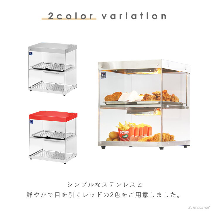 楽天市場】保温ショーケース 2段 背面オープン PRO-42HG【 業務用 