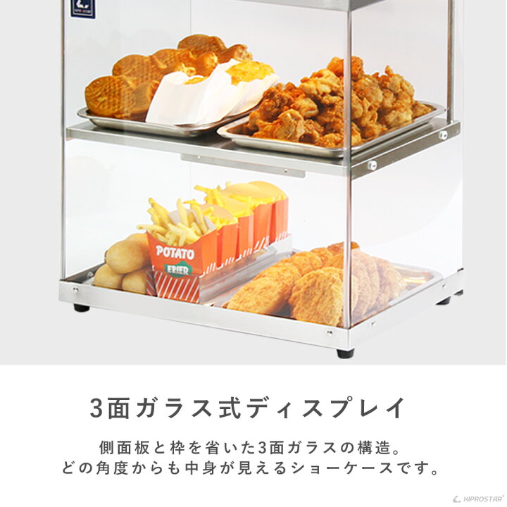楽天市場】保温ショーケース 2段 背面オープン PRO-42HG【 業務用 