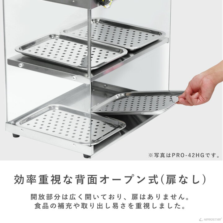 楽天市場】保温ショーケース 2段 背面オープン PRO-42HG【 業務用 
