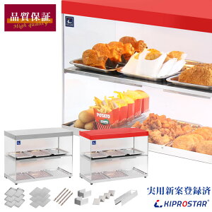 保温ケース 2段 PRO-62HG【 業務用 ホットショーケース フードショーケース 保温ショーケース 温蔵ショーケース フードウォーマー 】