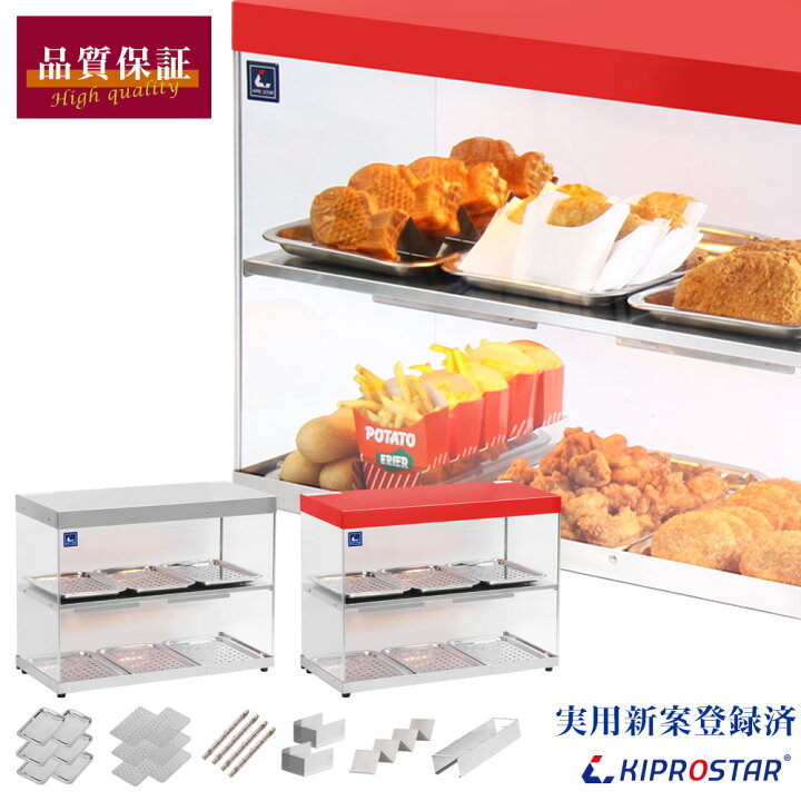 アクリル製 温室・食品保温ショーケース 保温トレー2枚セット付き  