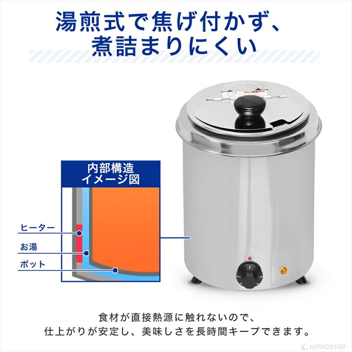 楽天市場】KIPROSTAR スープジャー 5L (満水5.6L) PRO-BSW5【スープ 