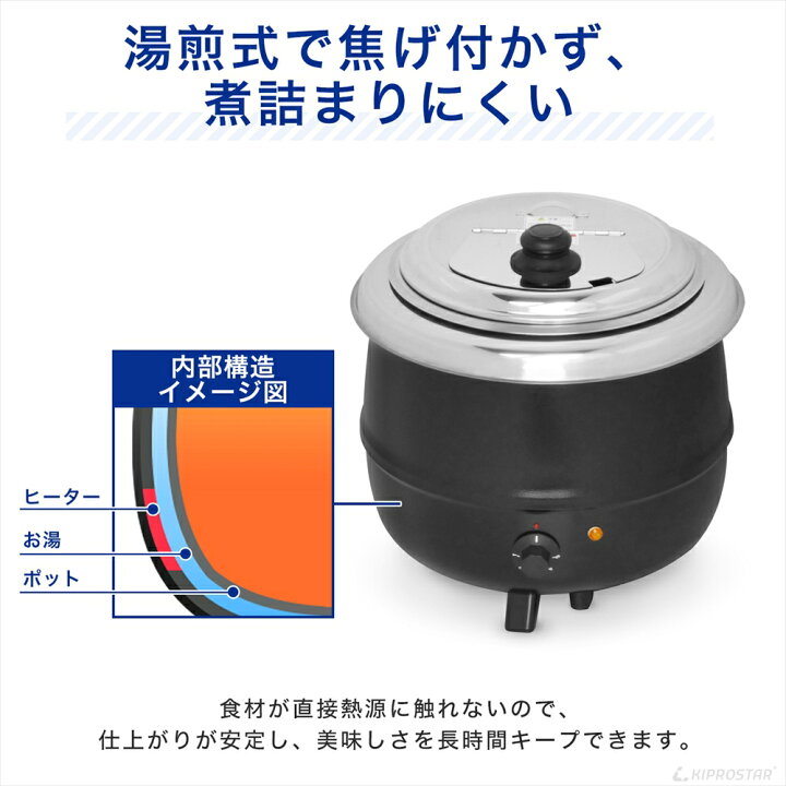 楽天市場】KIPROSTAR スープジャー 10L (満水12.8L) PRO-BSW10【スープ 