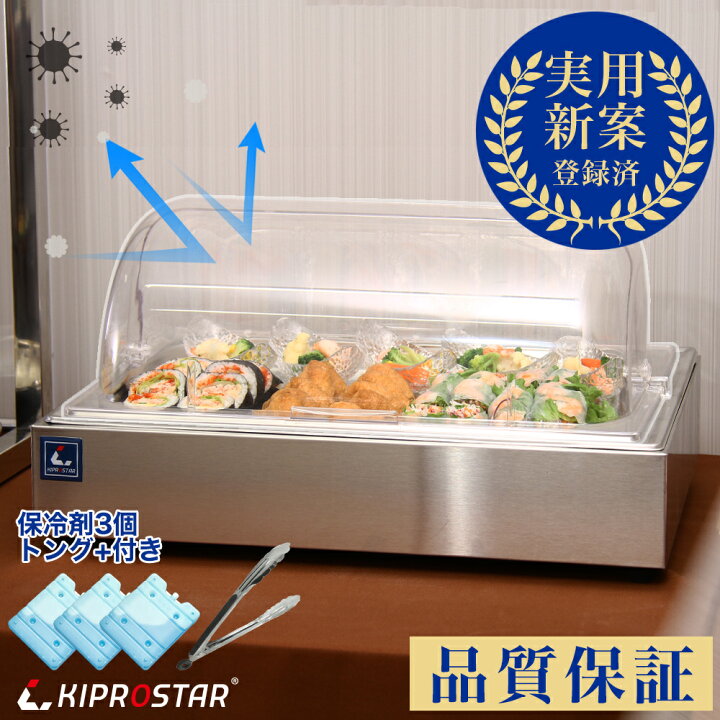 楽天市場】ビュッフェ 皿 容器 保冷 チェーフィングディッシュ ホテル 
